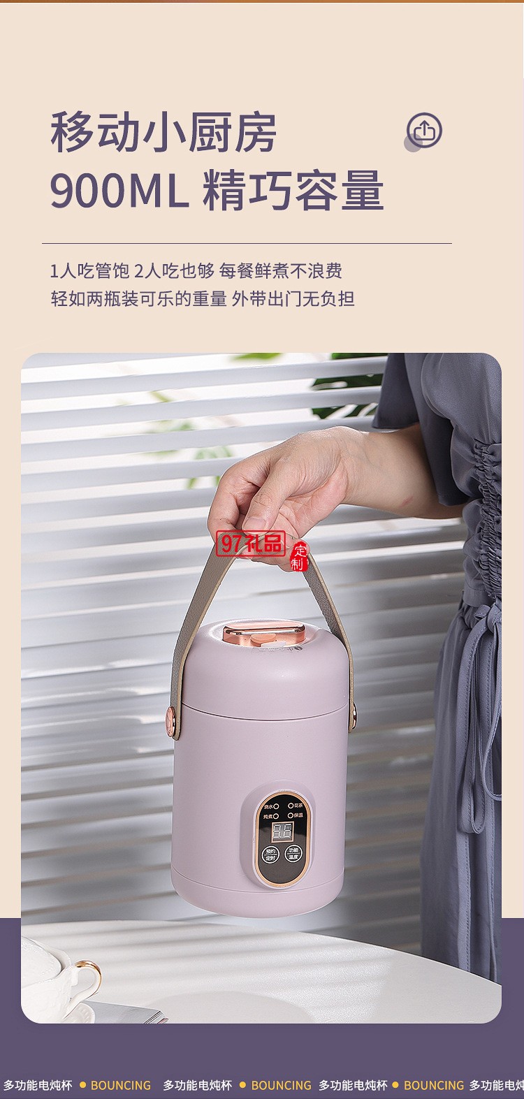 多功能電燉鍋
