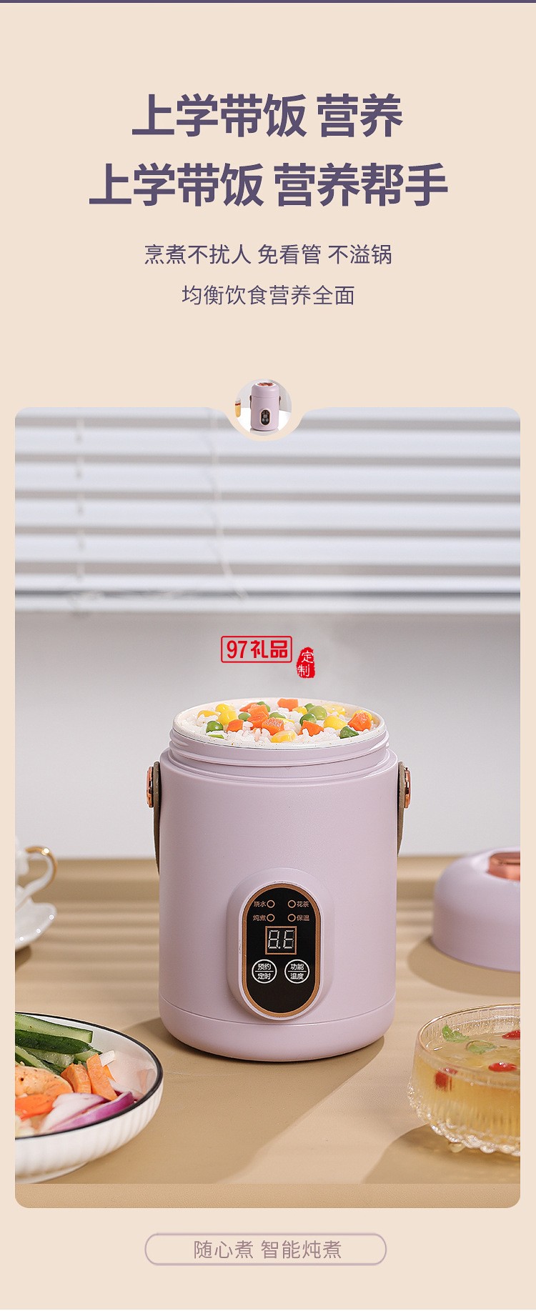 多功能電燉鍋