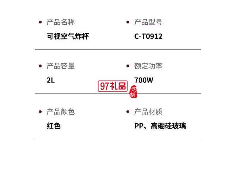 可視空氣炸杯