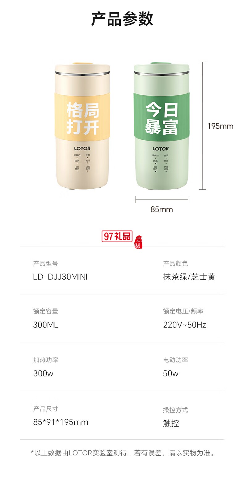 徠多電器（LD-DJJ30mini-豆?jié){機）