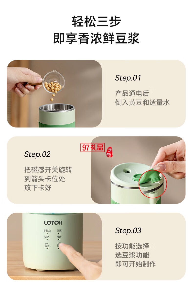 徠多電器（LD-DJJ30mini-豆?jié){機）