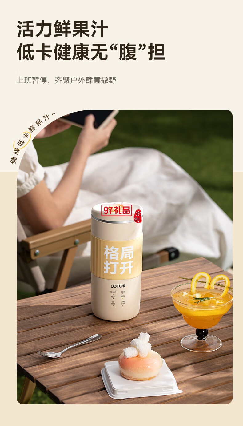 徠多電器（LD-DJJ30mini-豆?jié){機）