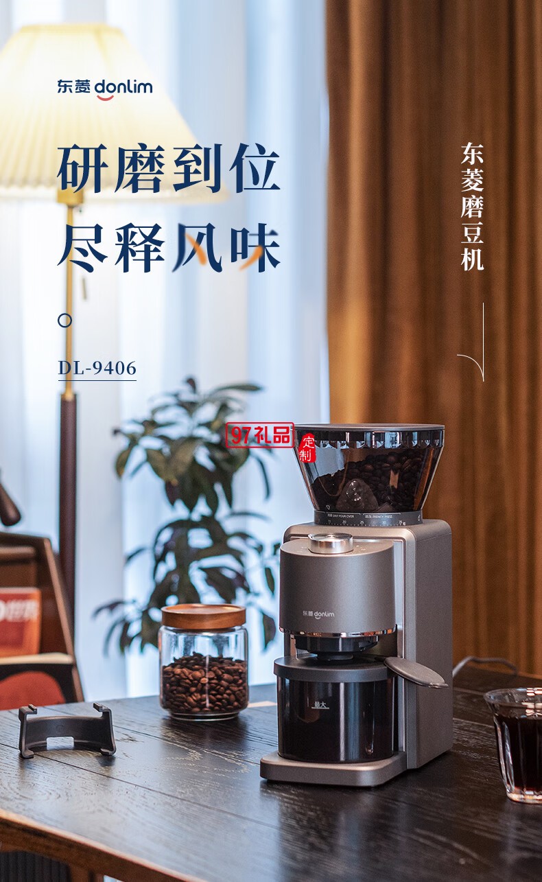 磨 豆 機