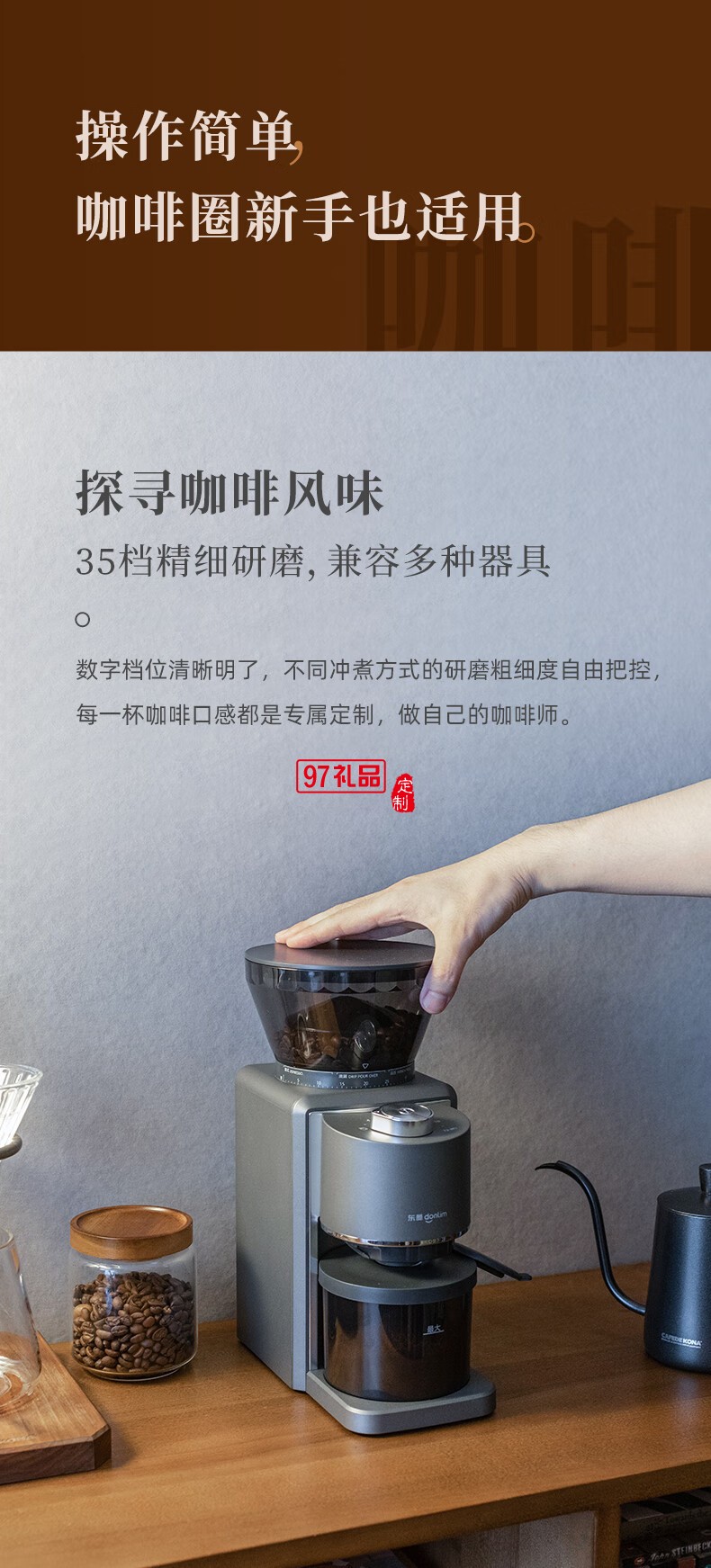 磨 豆 機