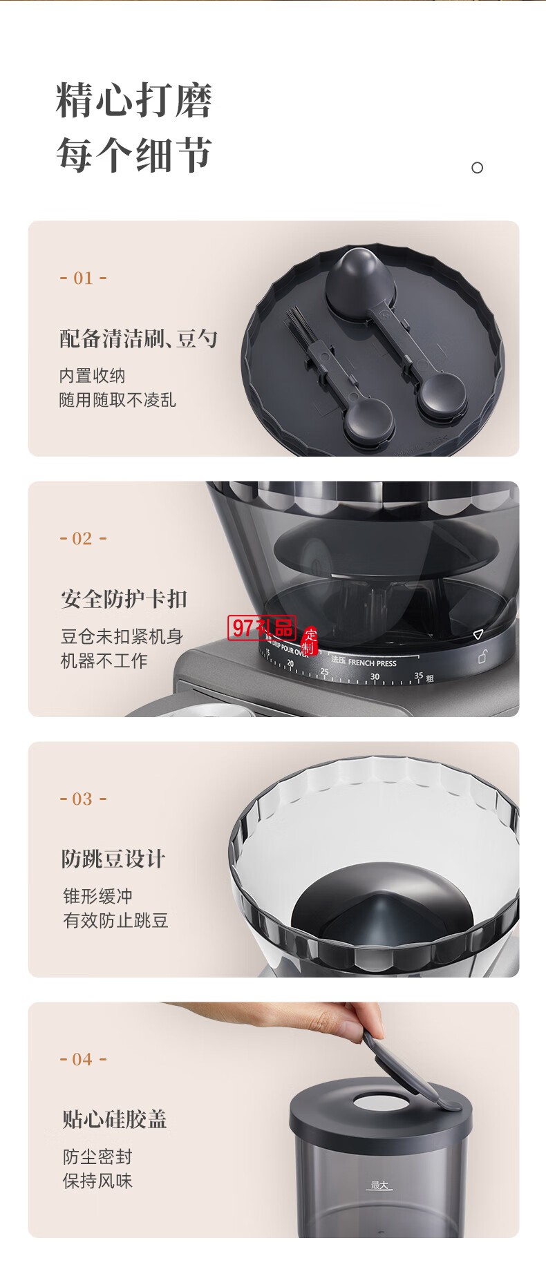 磨 豆 機
