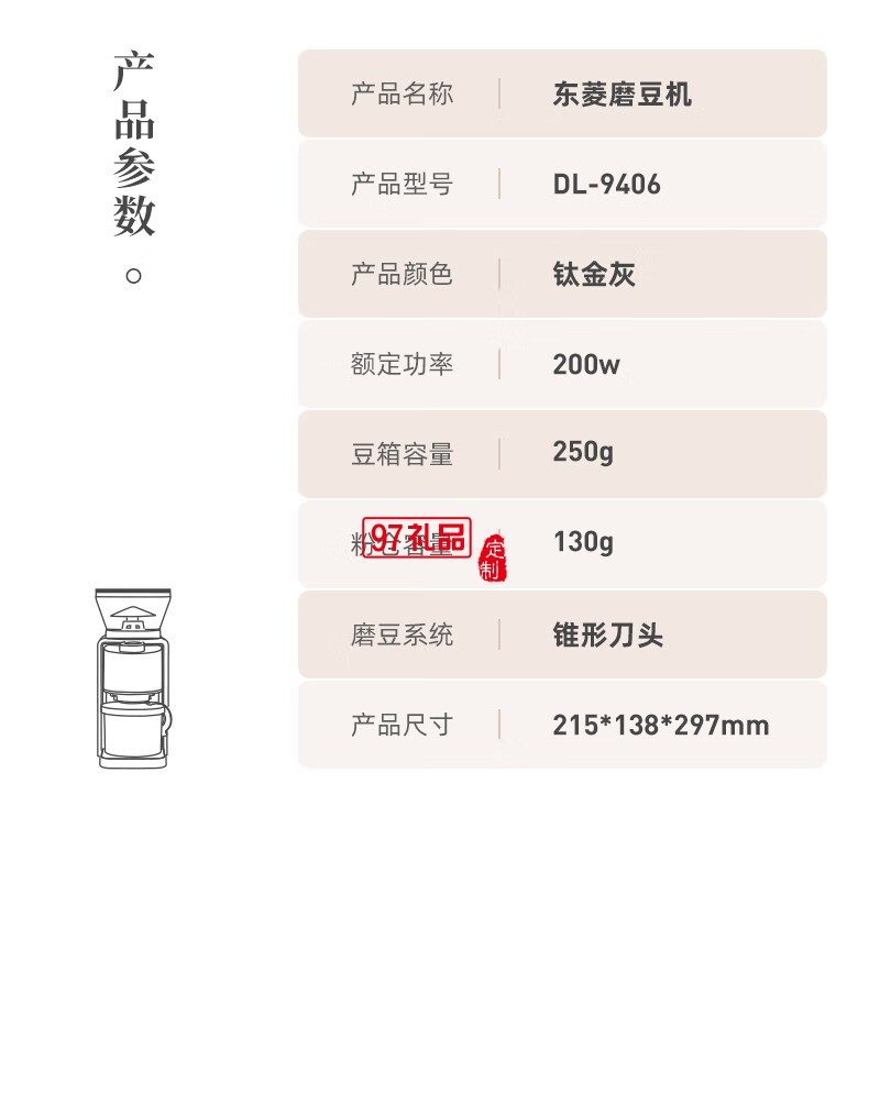 磨 豆 機