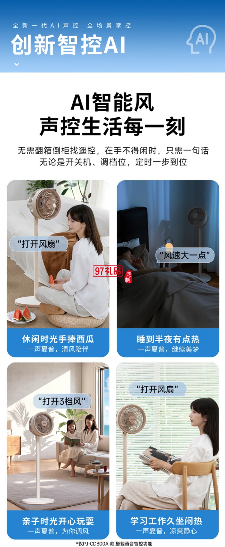夏普空氣循環(huán)扇語音遙控家用臺地兩用扇低噪電風(fēng)扇搖頭渦輪對流大風(fēng)力風(fēng)扇
