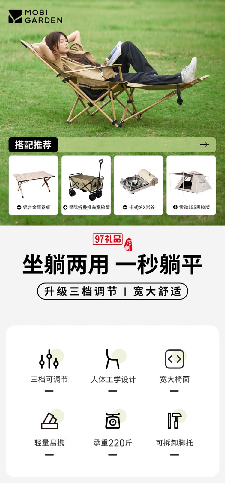 牧高笛（MOBIGARDEN）樂享躺椅 戶外露營可調(diào)節(jié)帶腳托