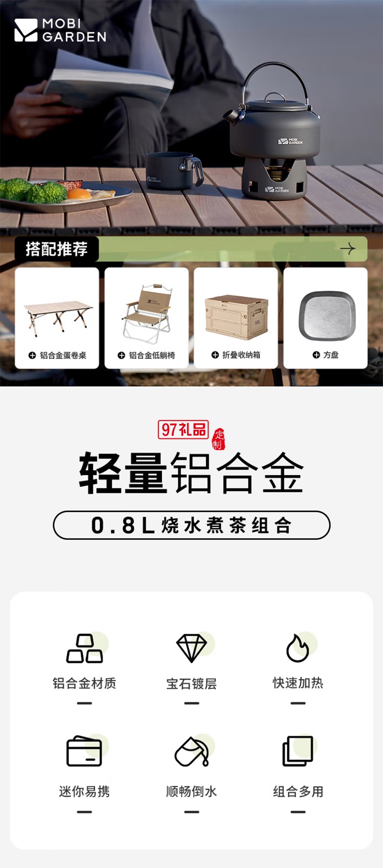 牧高笛（MOBIGARDEN）燒水壺 戶外露營便攜中式開水壺燒水壺