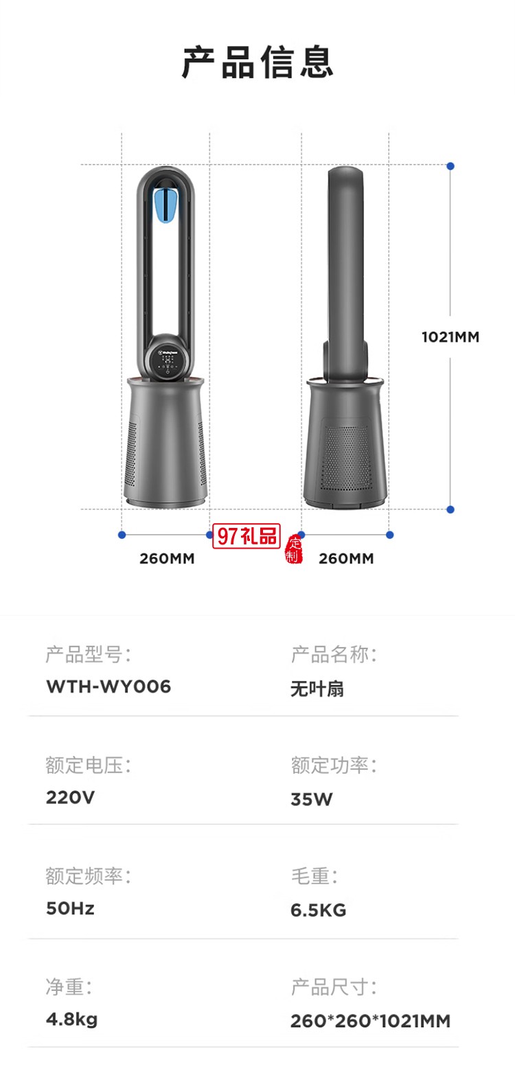 西屋Westinghouse無葉空氣凈化直流變頻循環(huán)扇