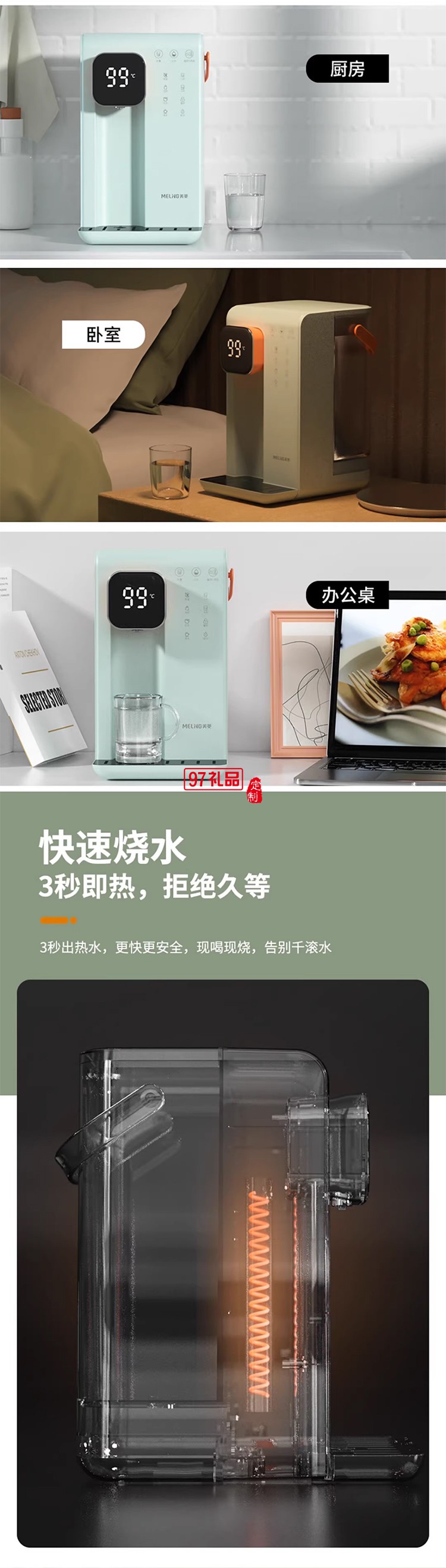 美菱（MeiLing）美.菱速熱飲水機(jī)家用一體小型臺式即熱式飲水機(jī)直飲