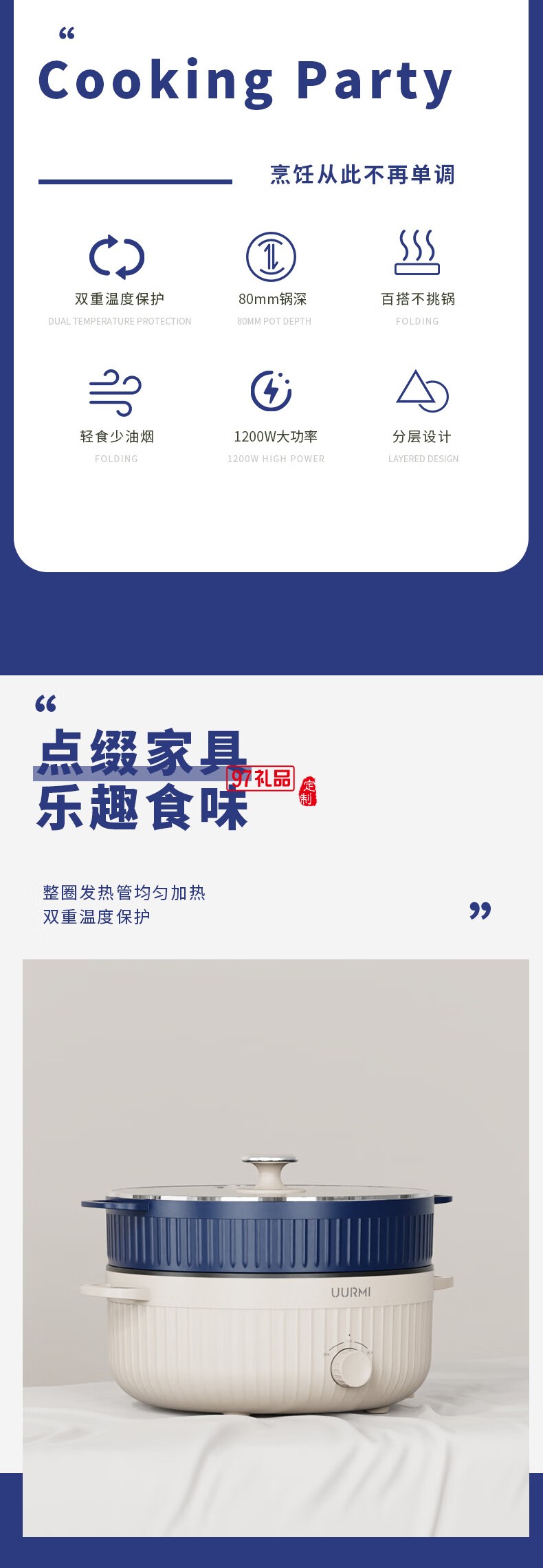 UURMI電火鍋
