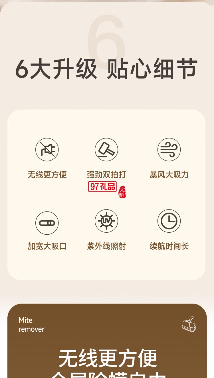 HYUNDAI除螨儀