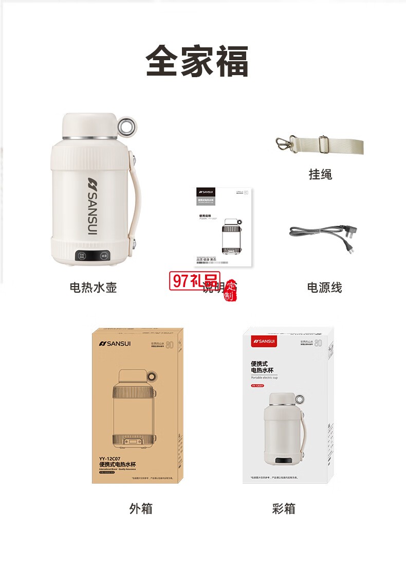 山水便攜真空電熱水杯（316不銹鋼內(nèi)膽）