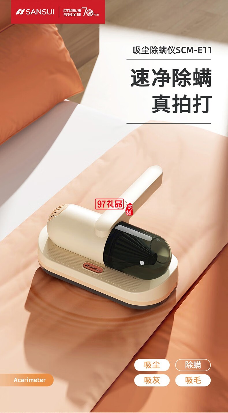 山水無(wú)線吸塵除螨儀