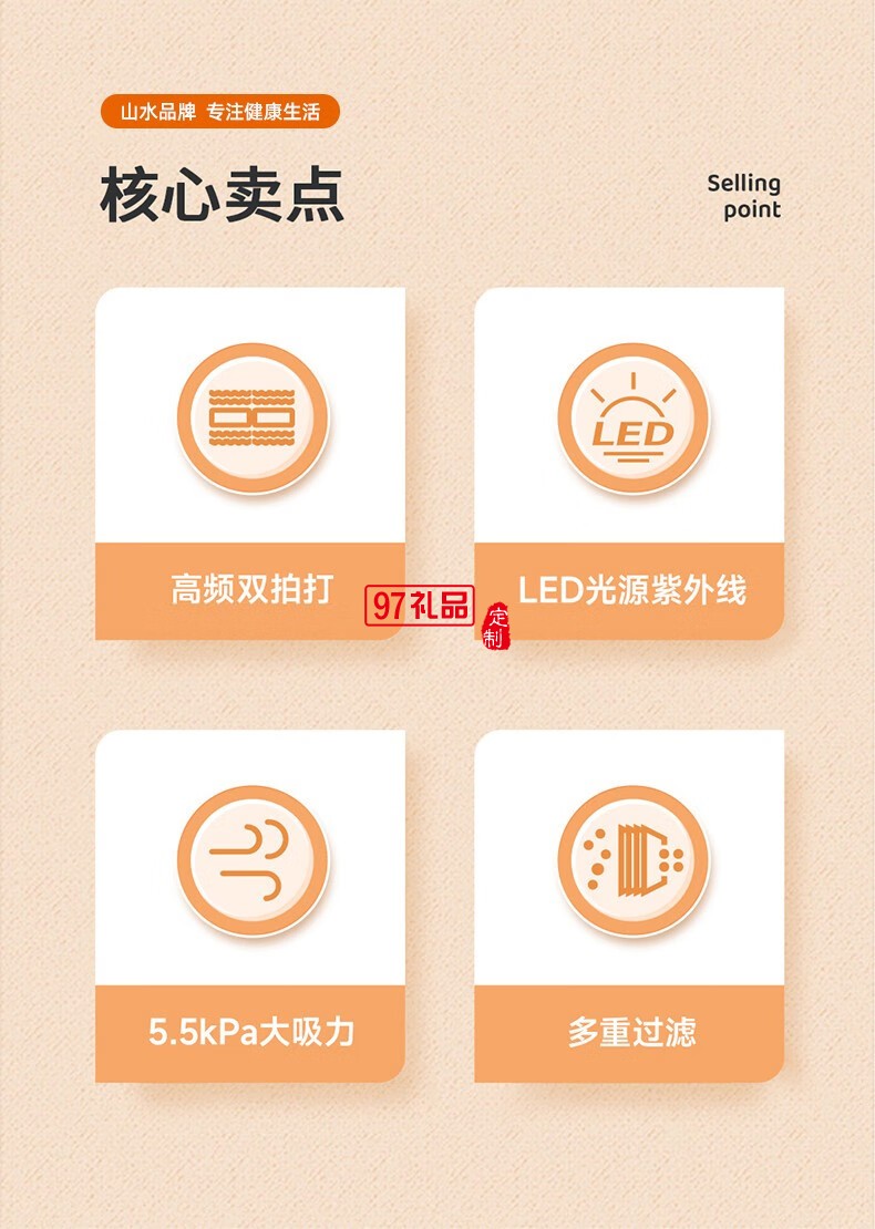 山水無(wú)線吸塵除螨儀