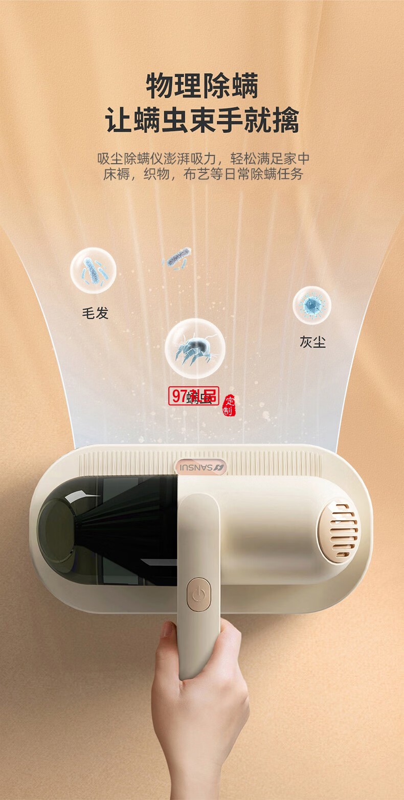 山水無(wú)線吸塵除螨儀