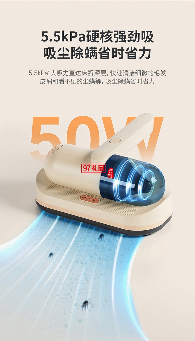 山水無(wú)線吸塵除螨儀