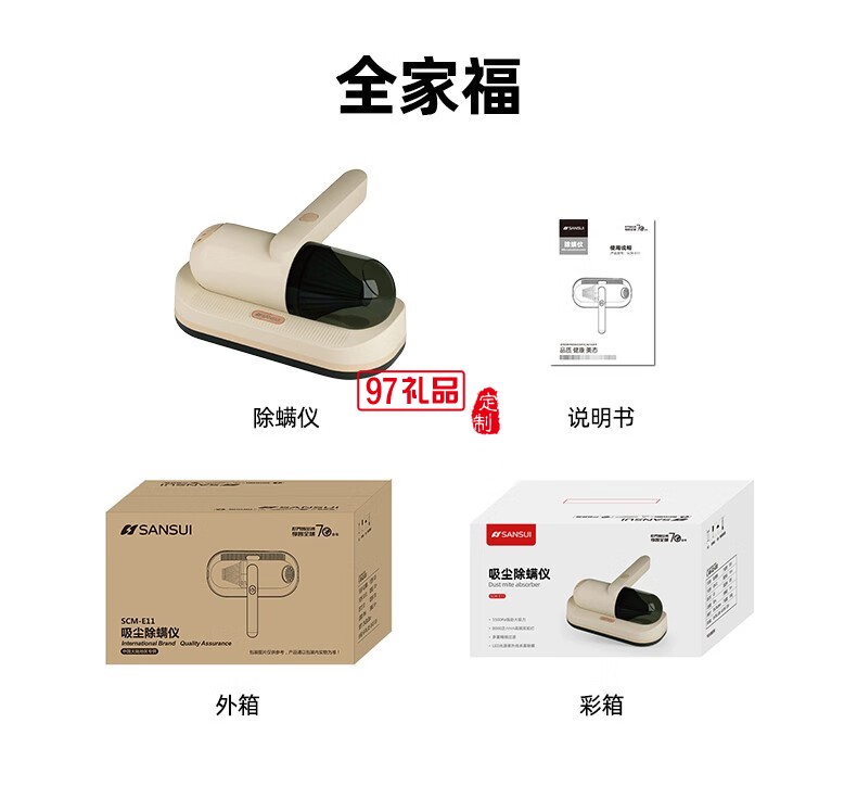 山水無(wú)線吸塵除螨儀