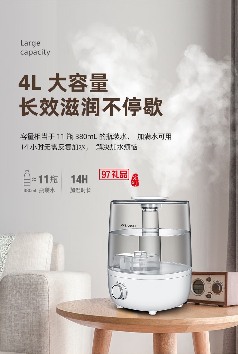 山水加濕器