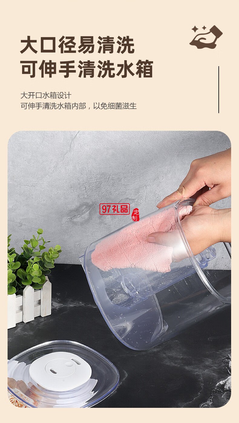 山水加濕器