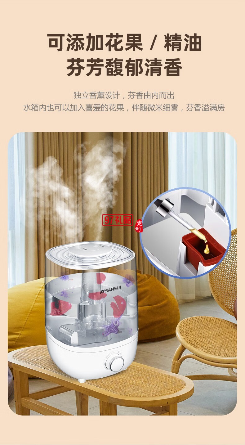 山水加濕器