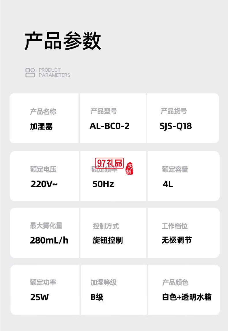 山水加濕器