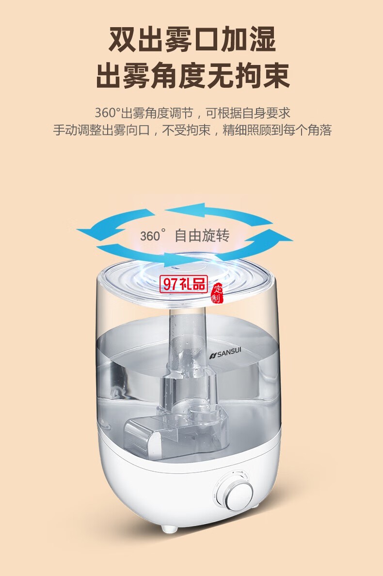 山水加濕器