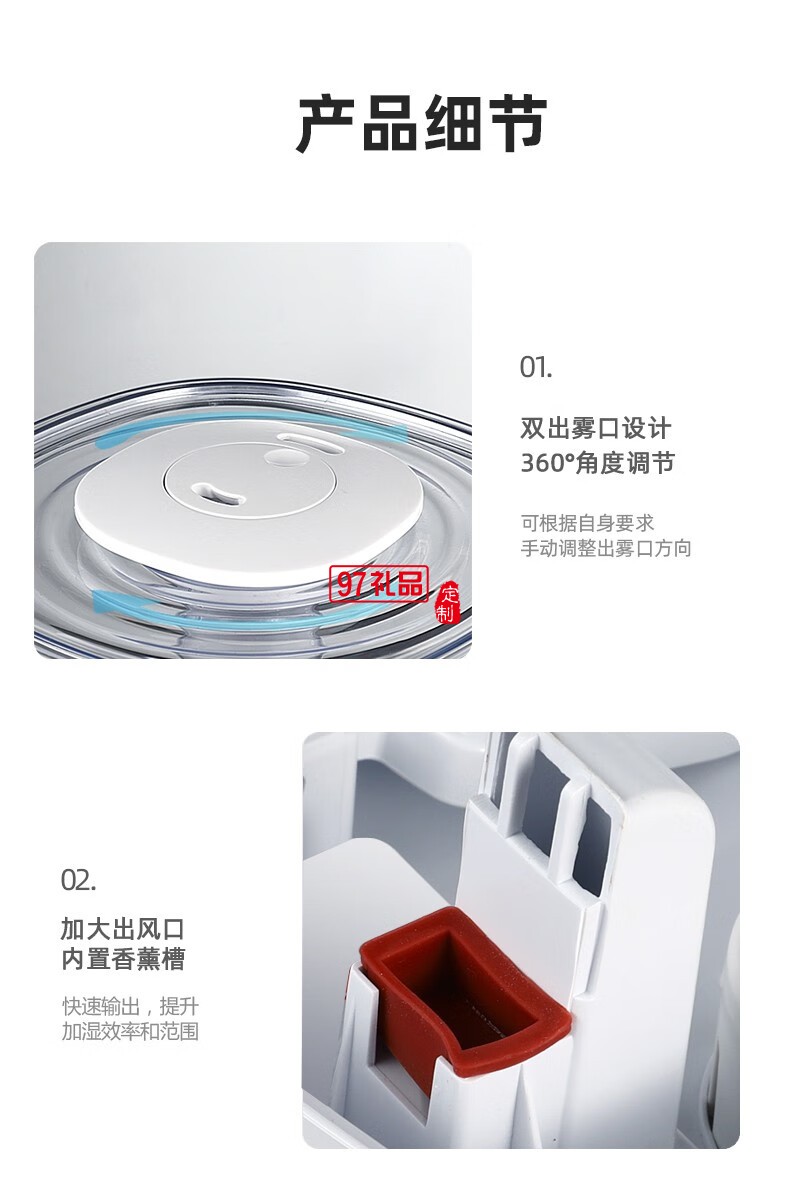 山水加濕器