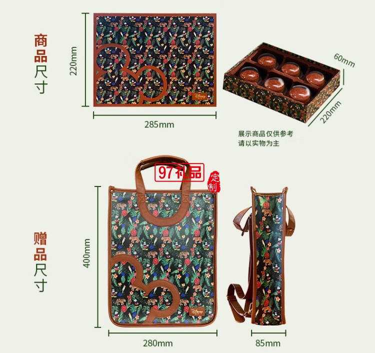 快樂(lè)夢(mèng)想家月餅禮盒
