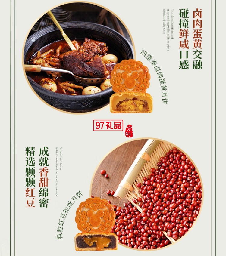 快樂(lè)夢(mèng)想家月餅禮盒