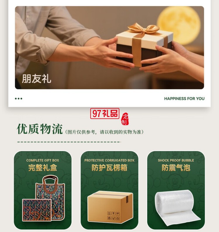 快樂(lè)夢(mèng)想家月餅禮盒