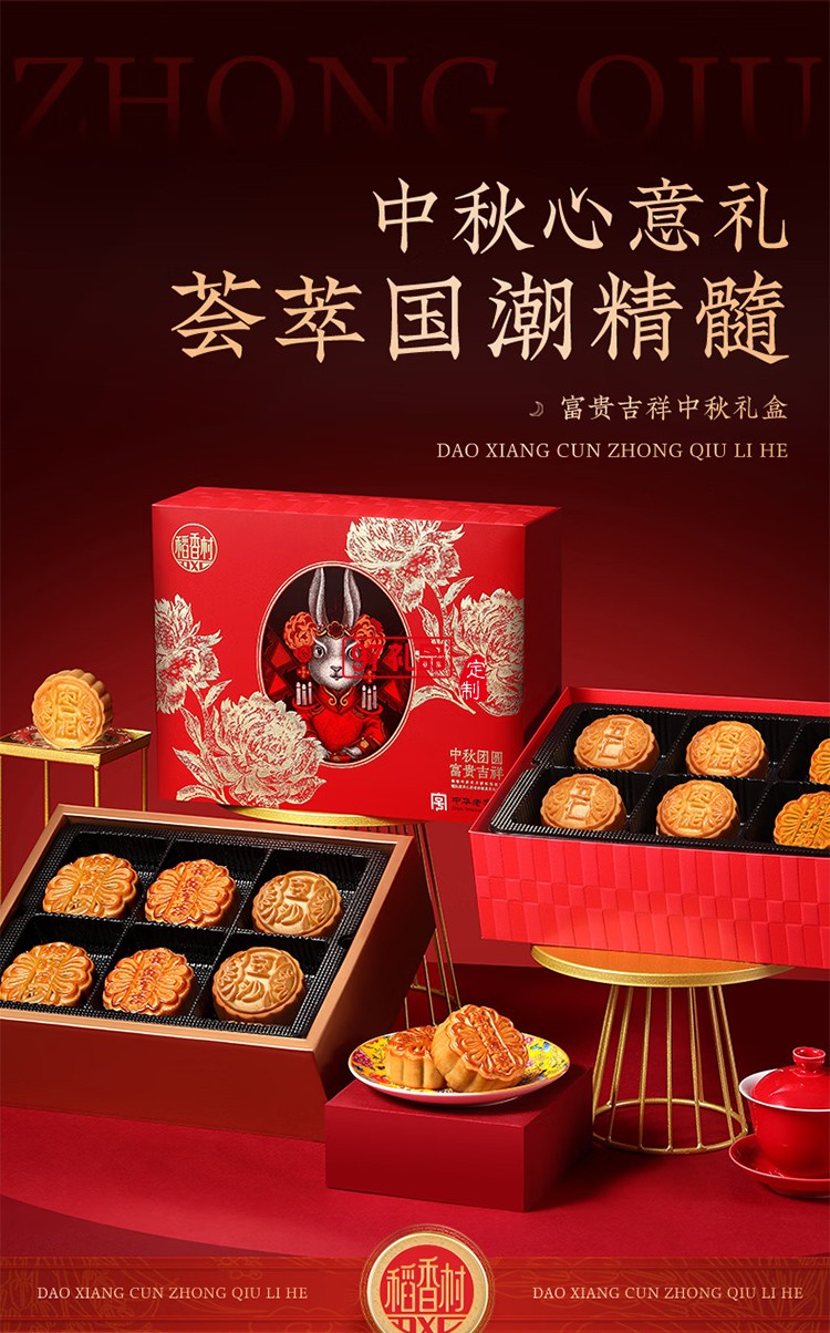 稻香村傳統(tǒng)老月餅五仁豆沙椰蓉混合中秋送禮團(tuán)購(gòu) 八月十五團(tuán)圓禮6味12餅