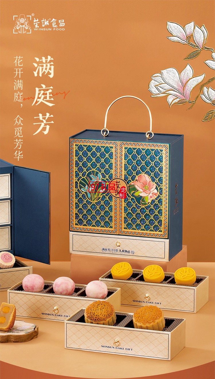 榮誠滿庭芳糕點(diǎn)禮盒雙黃豆沙零食純白蓮蓉下午茶中秋