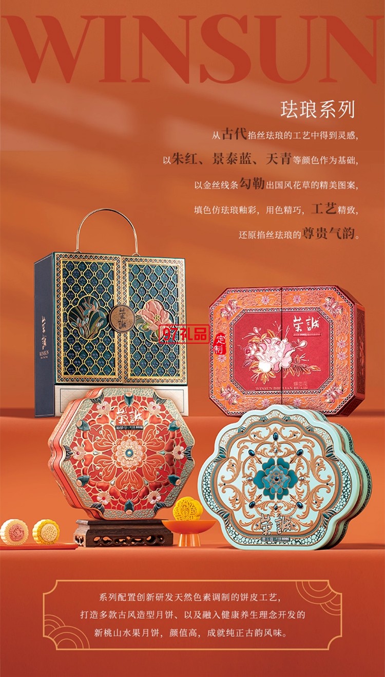 榮誠滿庭芳糕點(diǎn)禮盒雙黃豆沙零食純白蓮蓉下午茶中秋