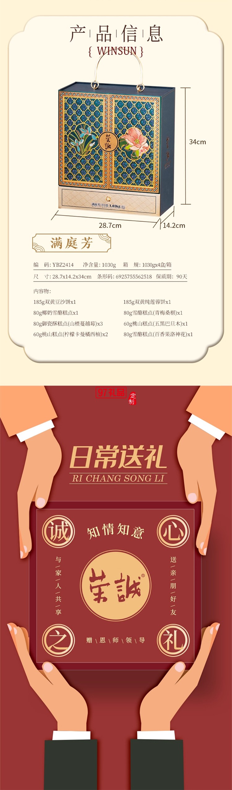 榮誠滿庭芳糕點(diǎn)禮盒雙黃豆沙零食純白蓮蓉下午茶中秋