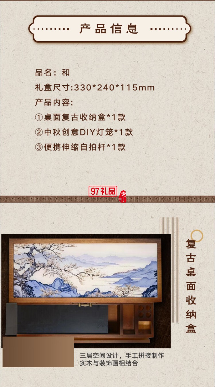 中秋文創(chuàng)產(chǎn)品創(chuàng)意禮盒商務(wù)伴手禮送朋友長輩員工福利