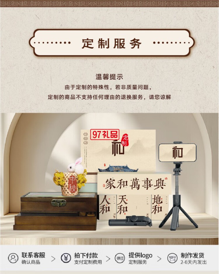 中秋文創(chuàng)產(chǎn)品創(chuàng)意禮盒商務(wù)伴手禮送朋友長輩員工福利