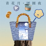 月滿中秋