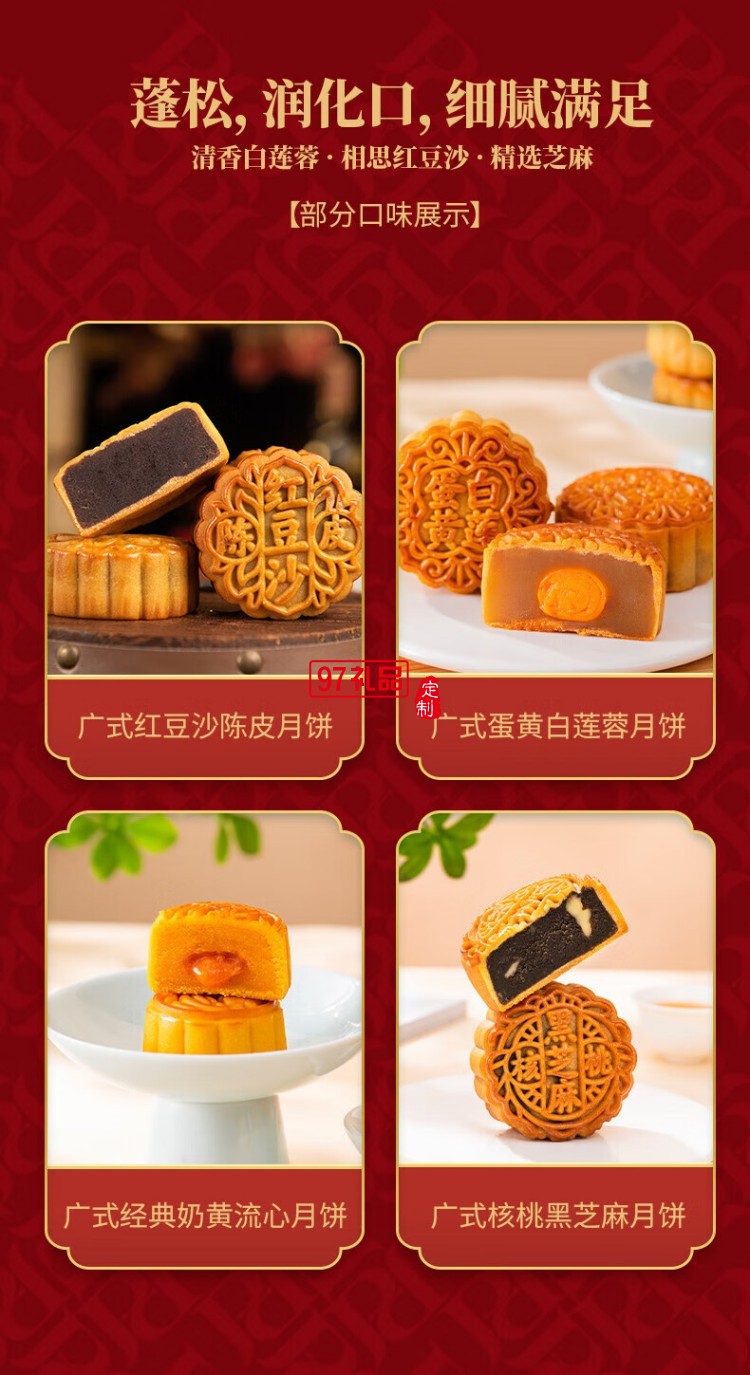 精致月餅禮盒