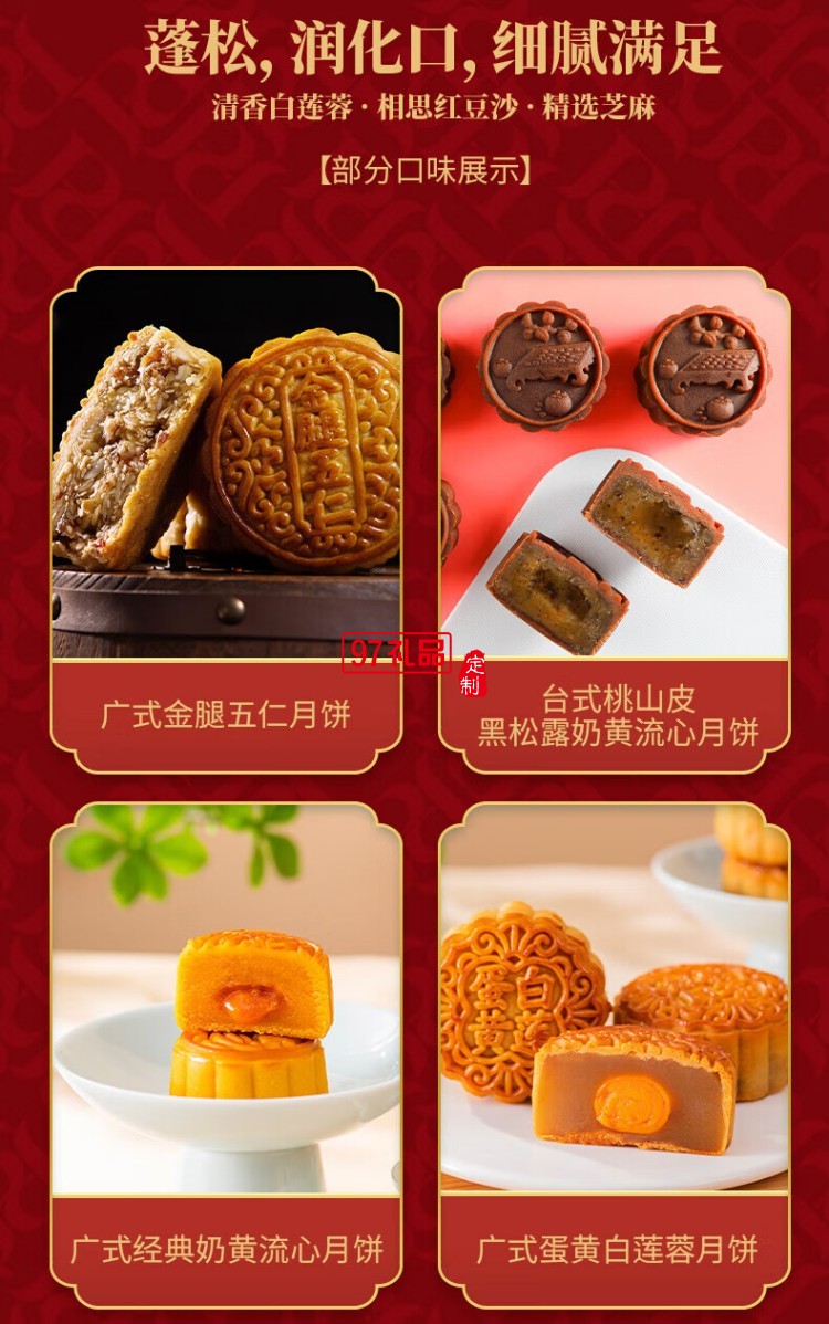 星雅月餅禮盒