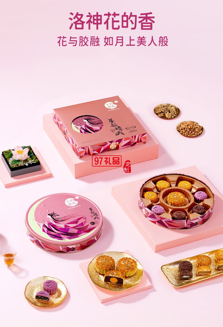 嫦娥月餅禮盒