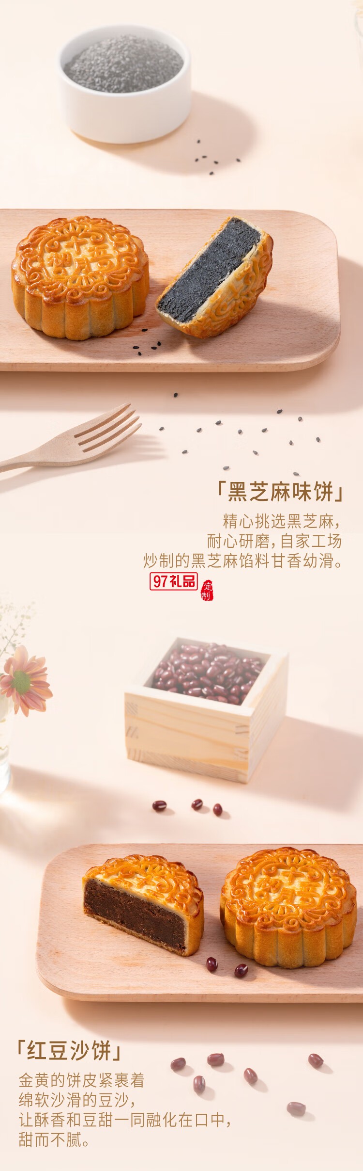 花燈賞月禮盒