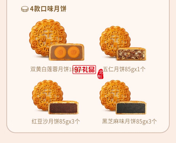伴月月餅禮盒