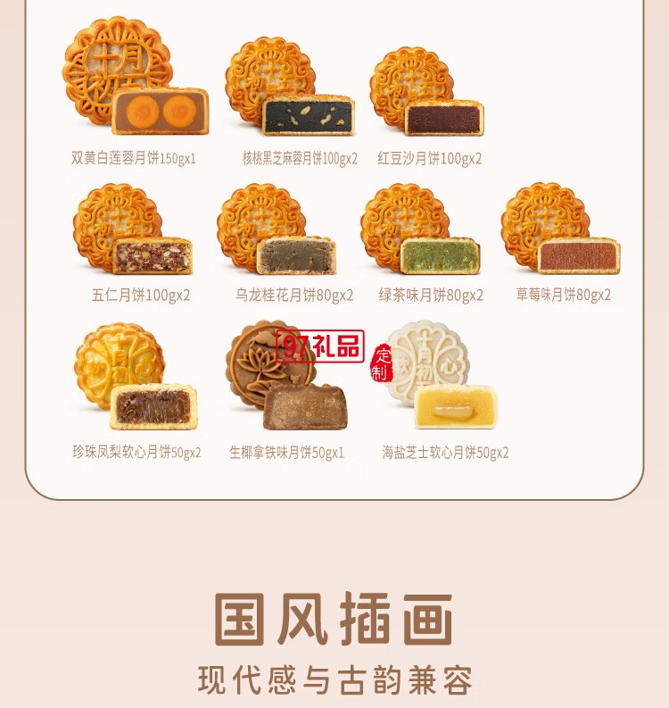 明月月餅禮盒