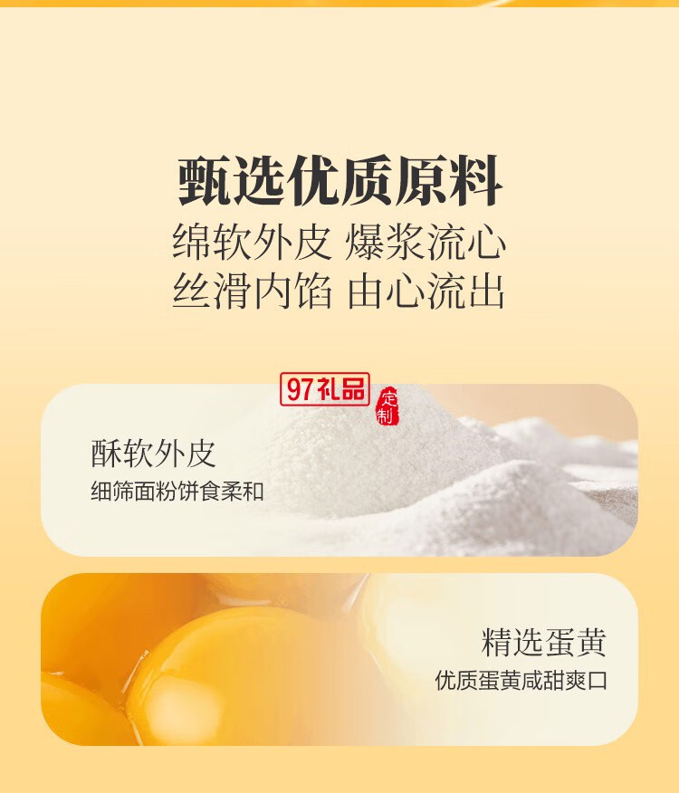 澳門(mén)英記SN00PY漫游星際流心奶黃月餅270g(露營(yíng)燈)