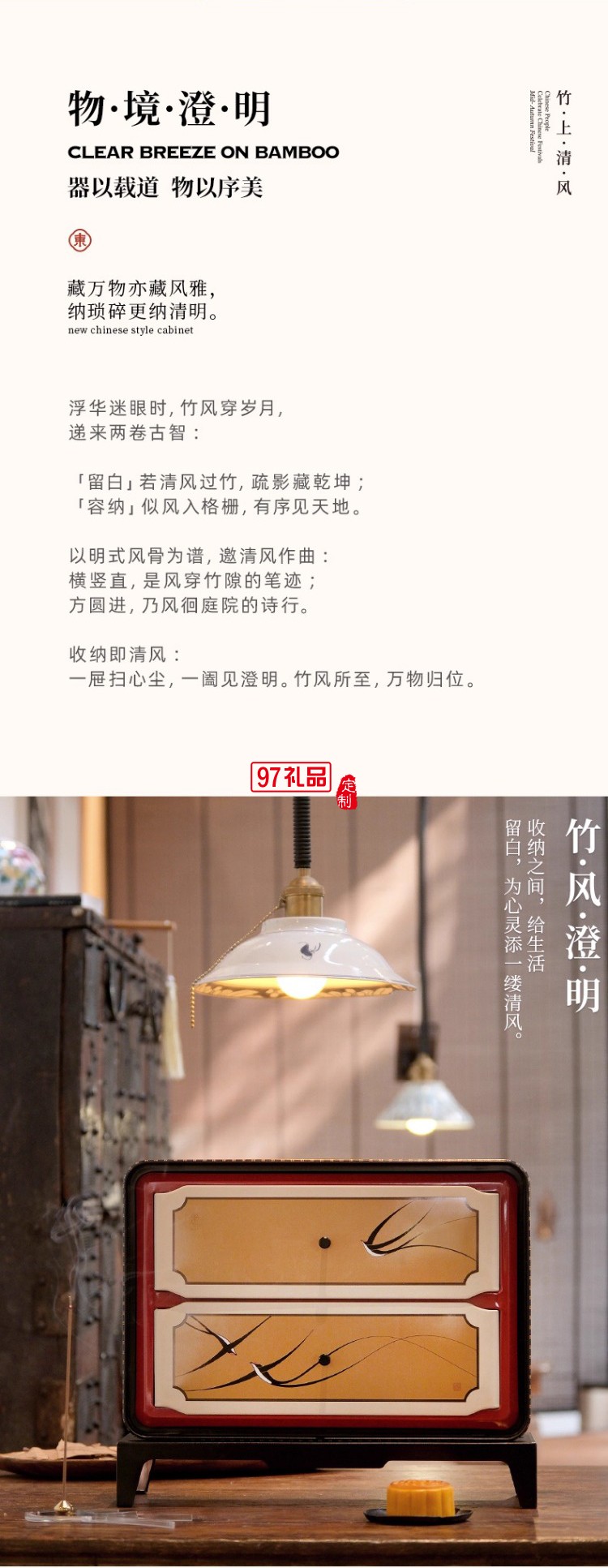 中秋系列禮盒竹上清風(fēng) 三雪棲竹 