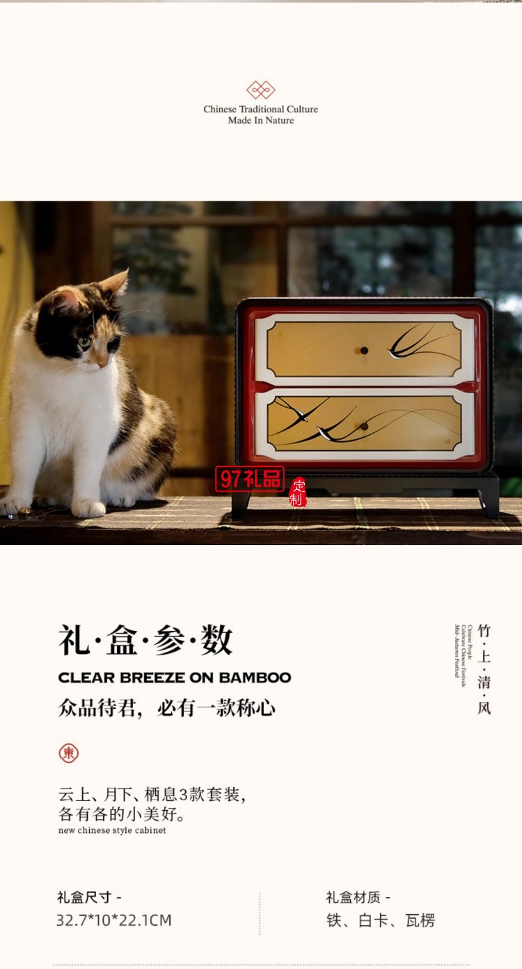 竹上清風·月下款中秋好禮