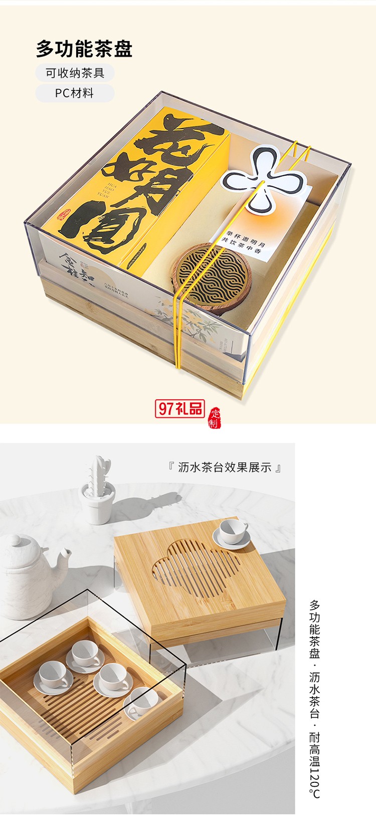 金桂知秋茶盤(pán)收納不含茶具香具中秋禮盒