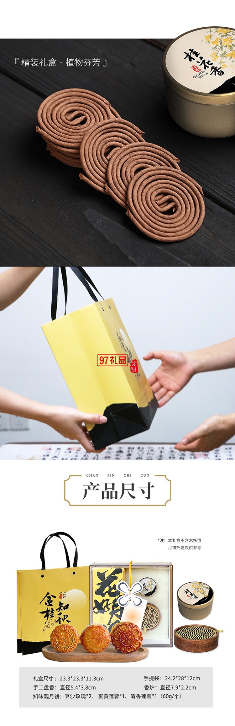金桂知秋茶盤(pán)收納不含茶具香具中秋禮盒